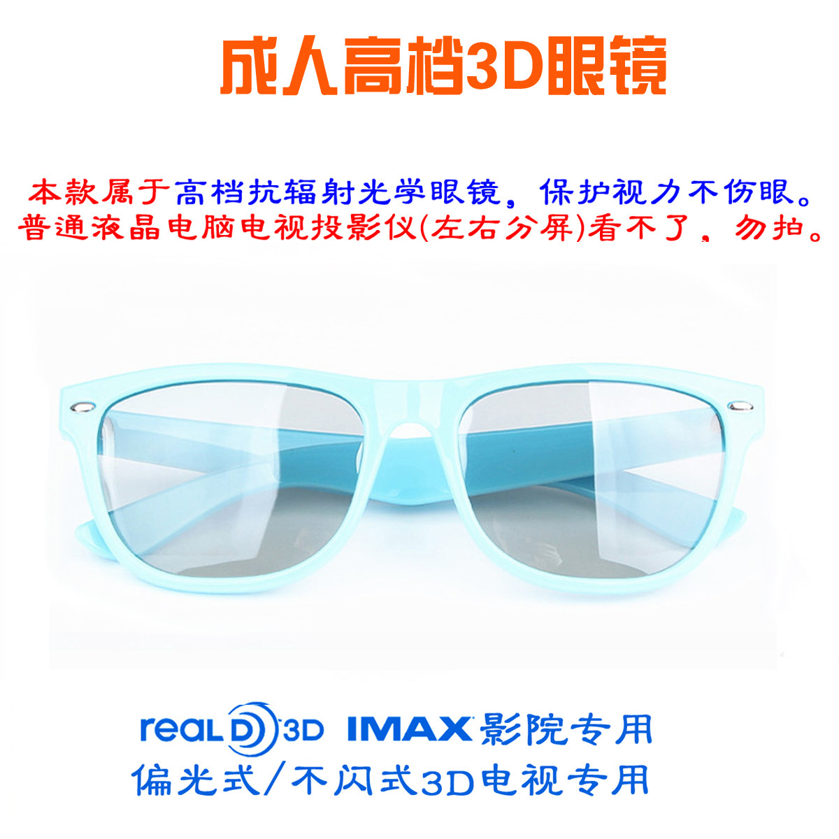 Lunettes 3D - Ref 2627754 Image 4