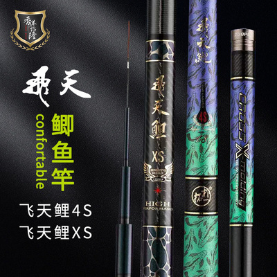 新品飞天鲤XS-4S台钓竿超轻超硬鱼竿野钓黑坑综合杆28-19调钓鱼竿