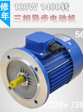 motollythe 三相异步电动机 铝壳电机ys5622 0.12kw380v2800转