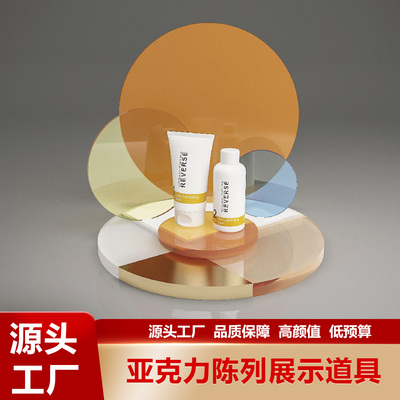 化妆品展示架亚克力多功能彩妆数码陈列架专柜直播间产品展示台