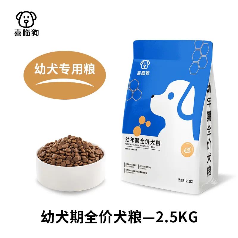 喜临狗幼犬鲜肉奶糕犬粮易消化图片