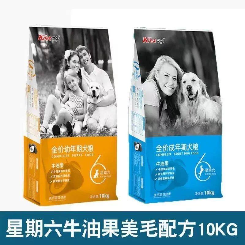 艾尔星期六10kg牛油果狗粮成犬