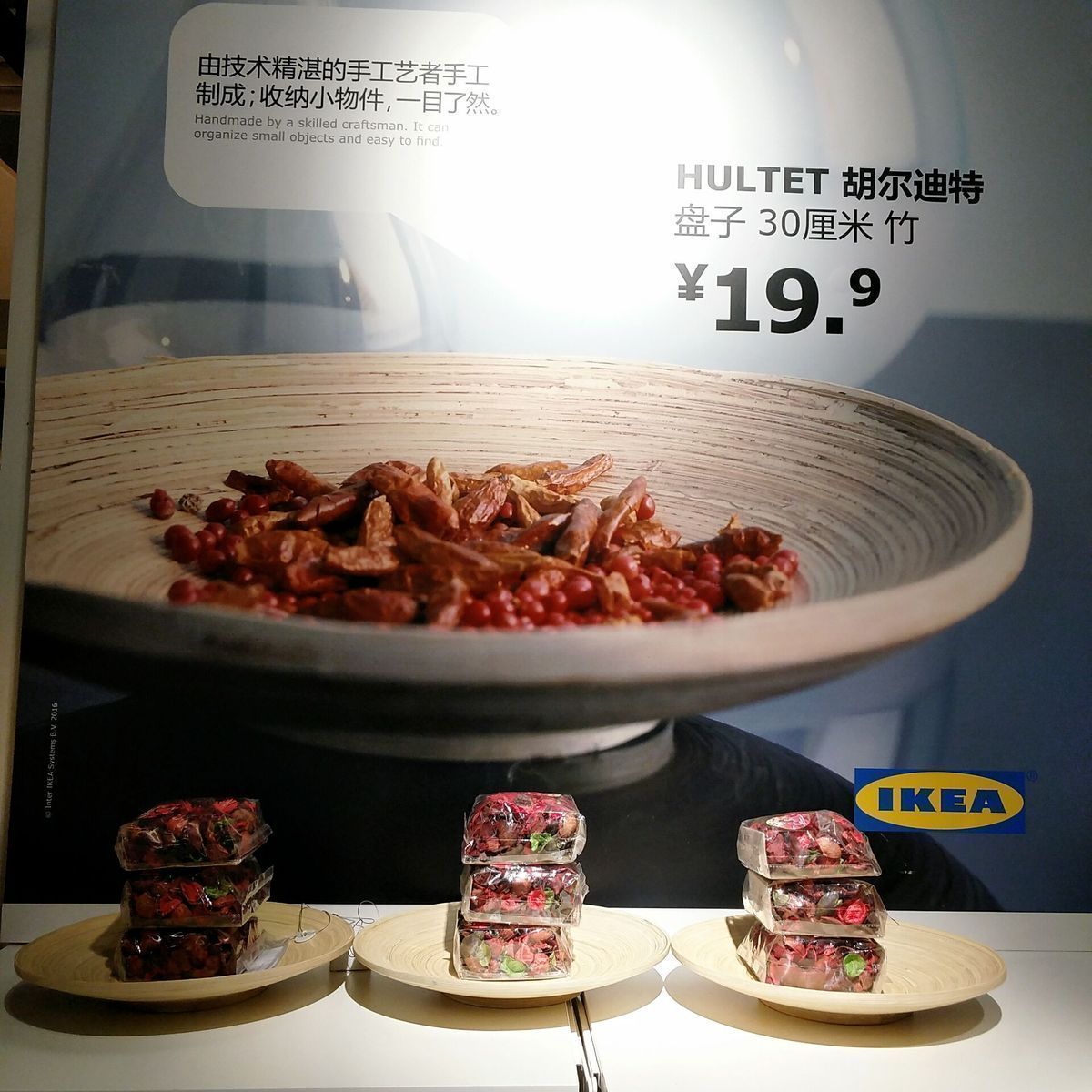 IKEA济南南京宜家国内代购胡尔迪特 盘子,竹装饰盘香料盘子干花