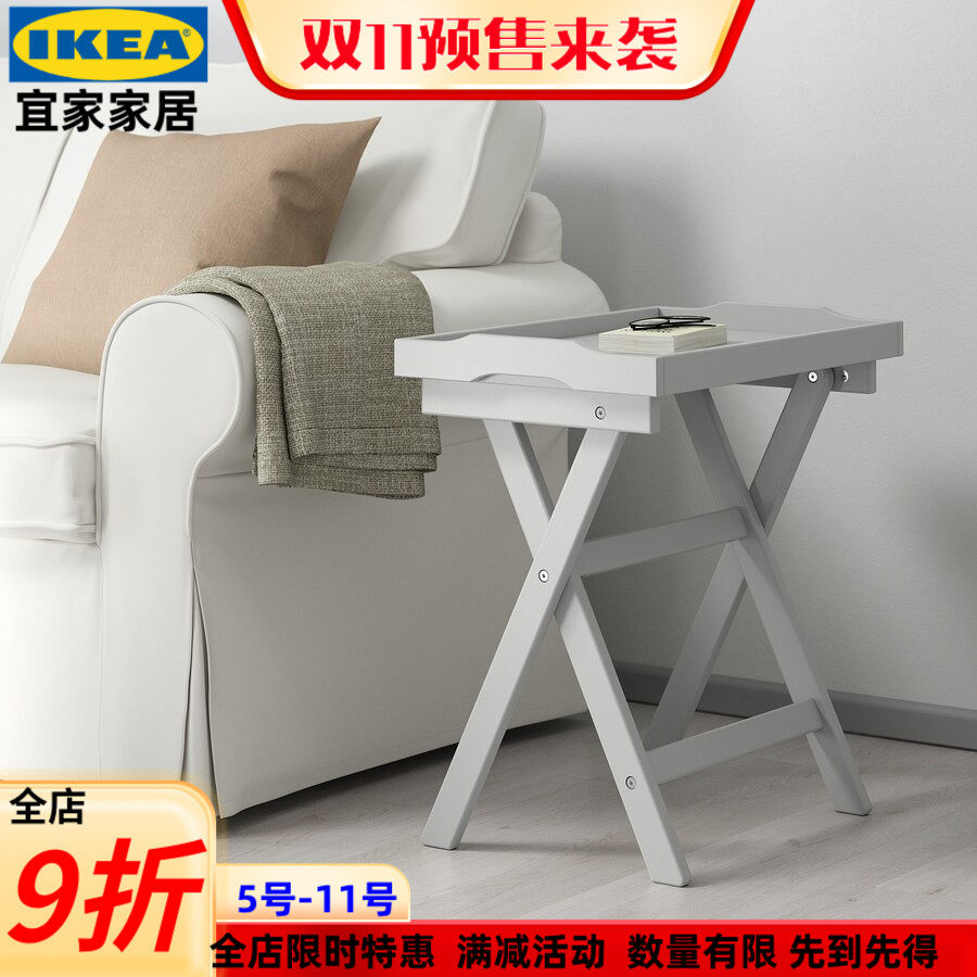 济南IKEA南京宜家家居国内代购玛瑞德托盘桌浅灰色浅粉色浅绿色属于什么档次？