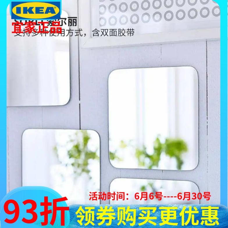 IKEA宜家镜子玻璃镜子