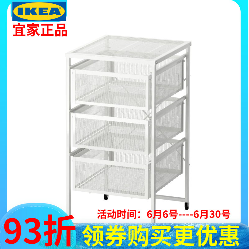 IKEA宜家文件柜化妆分类桌下收纳