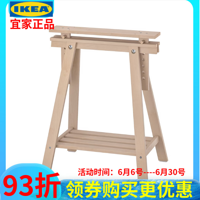IKEA宜家桌腿升降实木可倾斜