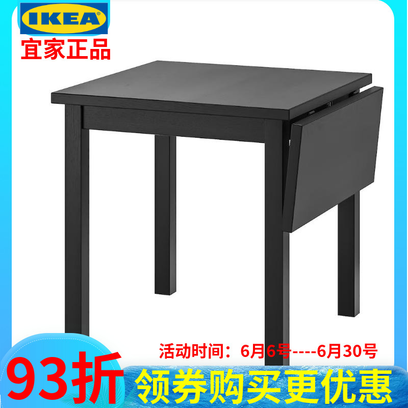 IKEA宜家方形实木简约折叠2-4人