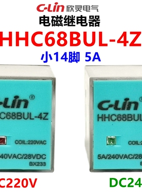 C-lin欣灵小型电磁继电器HHC68BUL-4Z HH54P MY4NJ 中间继电器 5A