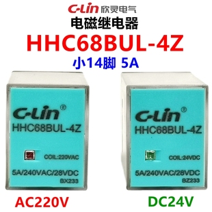 中间继电器 MY4NJ HH54P lin欣灵小型电磁继电器HHC68BUL