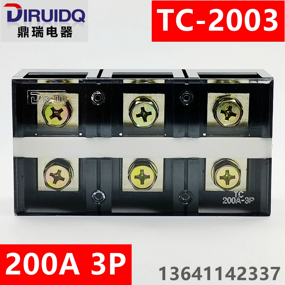鼎瑞接线端子TC2003 TC-2003 200A3P大电流端子 铜件 端子排