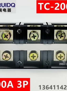 鼎瑞接线端子TC2003 TC-2003 200A3P大电流端子 铜件 端子排