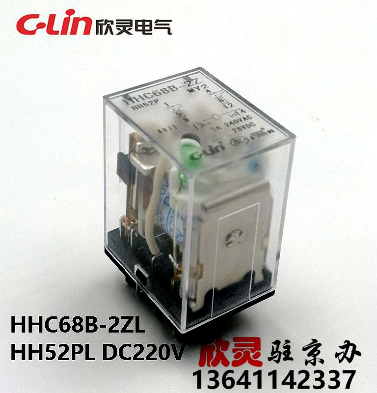 欣灵继电器HHC68B-2Z DC220V带灯 HH52PL MY2NJ 电磁 中间 小型