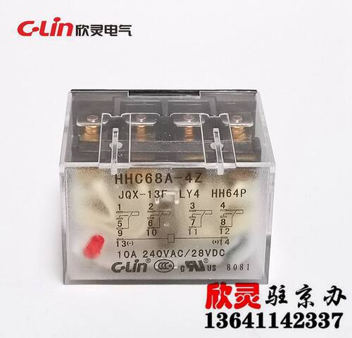 欣灵继电器HHC68A-4Z  AC220V带灯 JQX-13F/4ZL LY4NJ HH64P