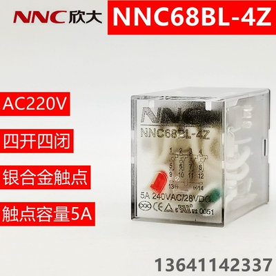 NNC欣大继电器NNC68BL-4Z AC220V可替代HH54PL MY4NJ MY4N-GS  5A