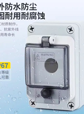 急停室内户外防水控制盒 紧急停止 按钮开关带按钮塑料铸铝盒IP67