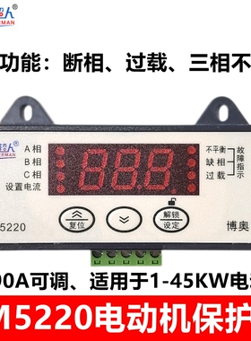 时代小超人SM5220智能数显电动机保护器一路常开一路常闭 2-90A