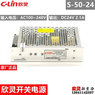 直流变压器220V转24V 24V 直流电源 欣灵开关电源S 50W
