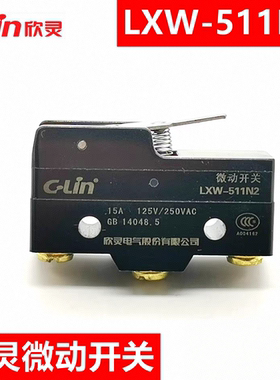 欣灵微动开关LXW-511N2行程开关 LXW5-11N2 TM-1702