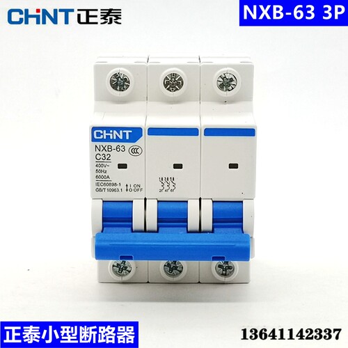 正泰昆仑断路器 家用空气开关NXB-63 1P2P3P DZ47NB7升级款断路器
