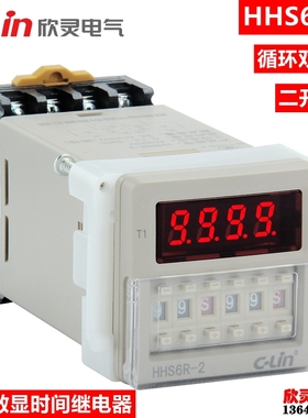 欣灵数显双循环时间继电器HHS6R-2 脉冲定时器延时器二开二闭