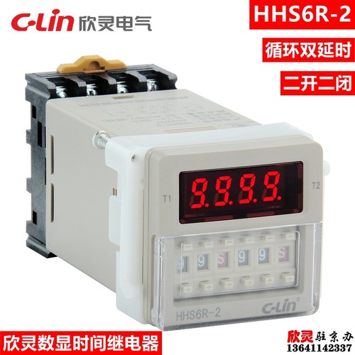 欣灵数显双循环时间继电器HHS6R-2 脉冲定时器延时器二开二闭