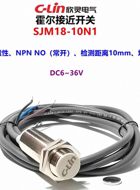 欣灵接近开关SJM18-10N1 NPN NO常开霍尔开关 磁性开关 检测10mm