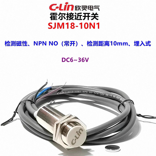 欣灵黄铜霍尔开关磁性M18