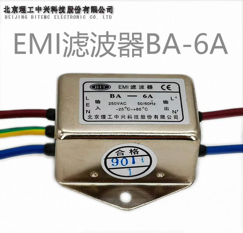 北京理工中兴EMI电源滤波器单相交流滤波器 BA-6A 220V 6A 250V
