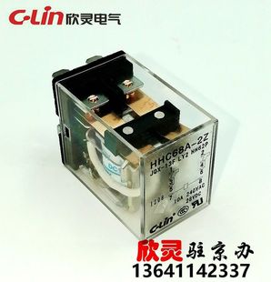 13F DC12V 小型继电器LY2 DC12 JQX 欣灵电磁继电器HHC68A