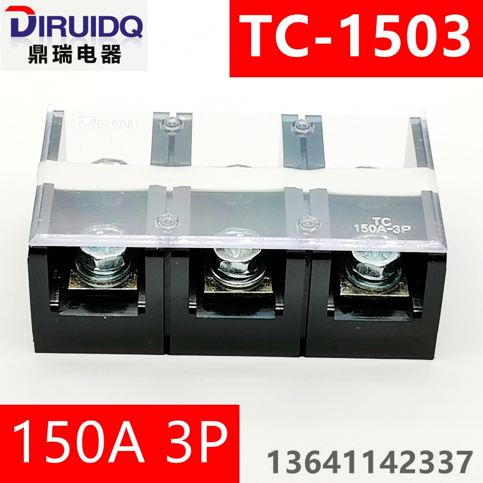 鼎瑞电器接线端子TC-1503 TC1503 150A3P端子排  接线排 铜件