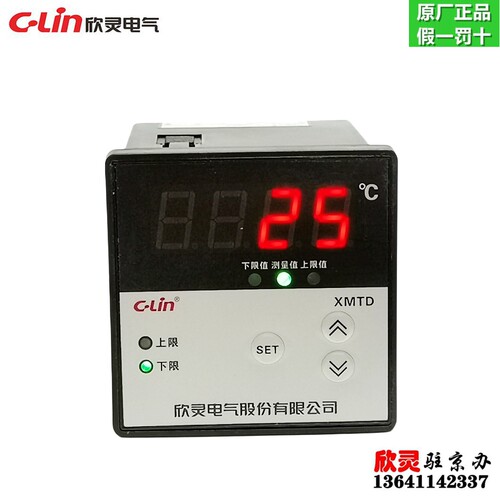 C-LIN欣灵温控器XMTD-2201F1 /2202F1回差温控仪上下限温度控制仪