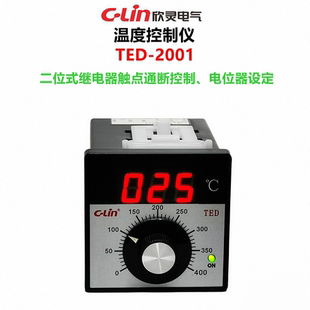 欣灵温度控制仪TED 烤箱温控器 锅炉温控器 电炉温控仪 2001