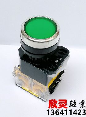 按钮开关自锁按钮带锁按钮LA38-20S 两常开触点