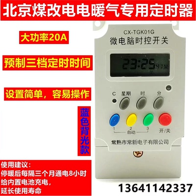 常新tgk01g北京专用顺丰控制开关