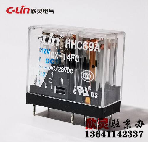 欣灵电磁继电器HHC69A-2Z JQX-14FC/2Z DC12V继电器 小型继电器