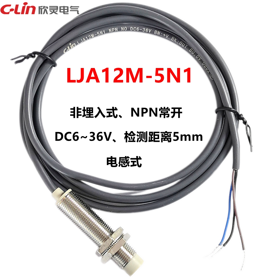 接近开关欣灵黄铜NPNNO电感式