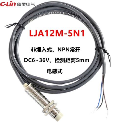 接近开关欣灵黄铜NPNNO电感式
