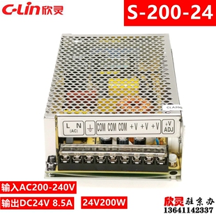 200 24V直流变压器 200W 220V转24VLED 欣灵开关电源S