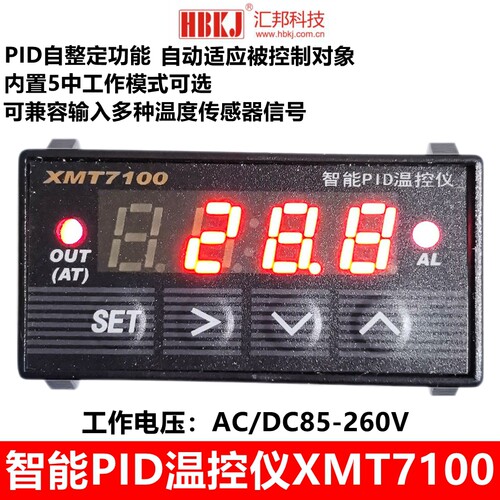 智能PID温控仪XMT7100