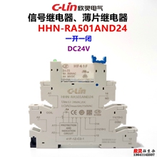 欣灵继电器HHN-RA501AND24 薄片继电器 信号继电器模组DC24V 超薄