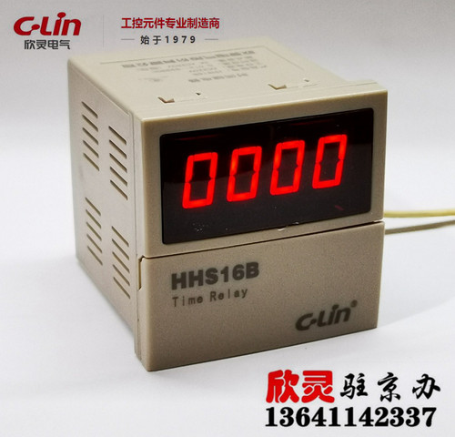 欣灵时间继电器 数显时间继电器 通电延时继电器HHS16B AC220V