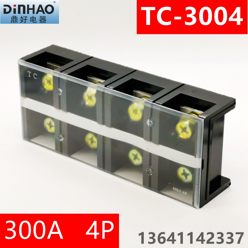 鼎好接线端子 TC3004 TC-3004 300A4P大电流 厚铜件 接线排