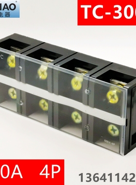鼎好接线端子 TC3004 TC-3004 300A4P大电流 厚铜件 接线排