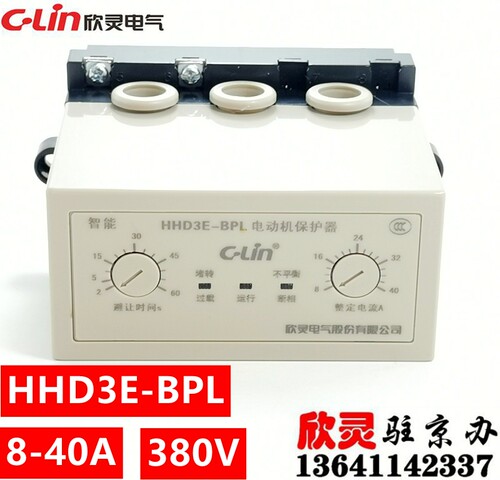 欣灵电动机保护器HHD3E-BPL AC380V 8-40A带电流表驱动 不含表头