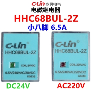 HH52P MY2带灯 小型中间继电器 lin欣灵电磁继电器 HHC68BUL