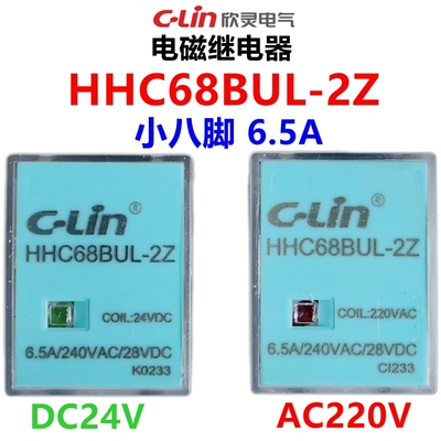 欣灵铜线圈银合金触点