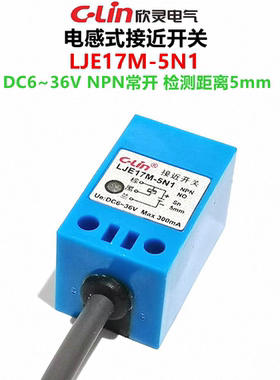C-LIN欣灵接近开关LJE17M-5N1 方形接近开关 可替代TL-Q5MC1-Z