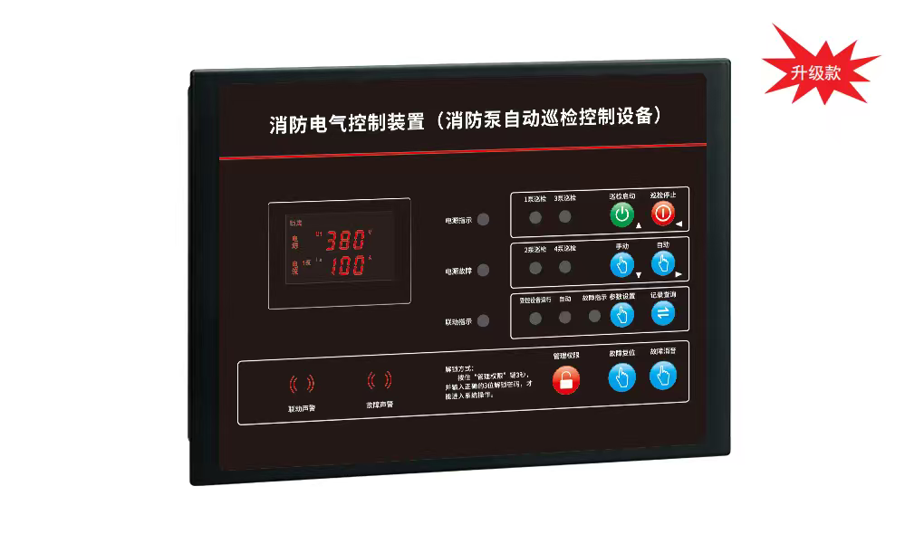 欣灵消防泵自动巡检控制设备AK400-S4XJ  水泵一拖四巡检控制器