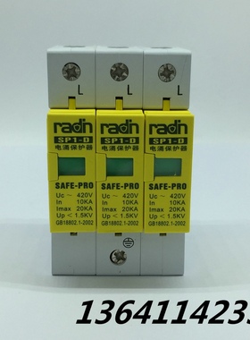 雷顿浪涌保护器电涌保护器低压避雷器防雷器SP1-D 3P 10-20KA